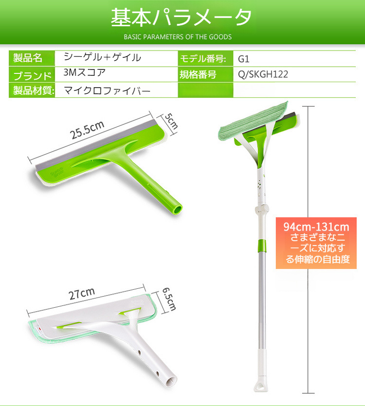 トリプルアクションウィンドークリーナーの製品パッケージ