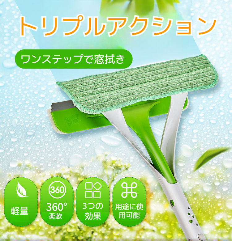 ガラスクリーナーで窓ガラスをピカピカに掃除する様子