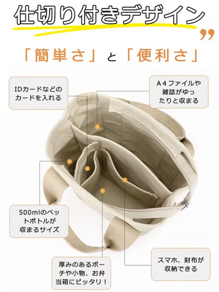【100周年記念】小ぶりで大容量のトートバッグ