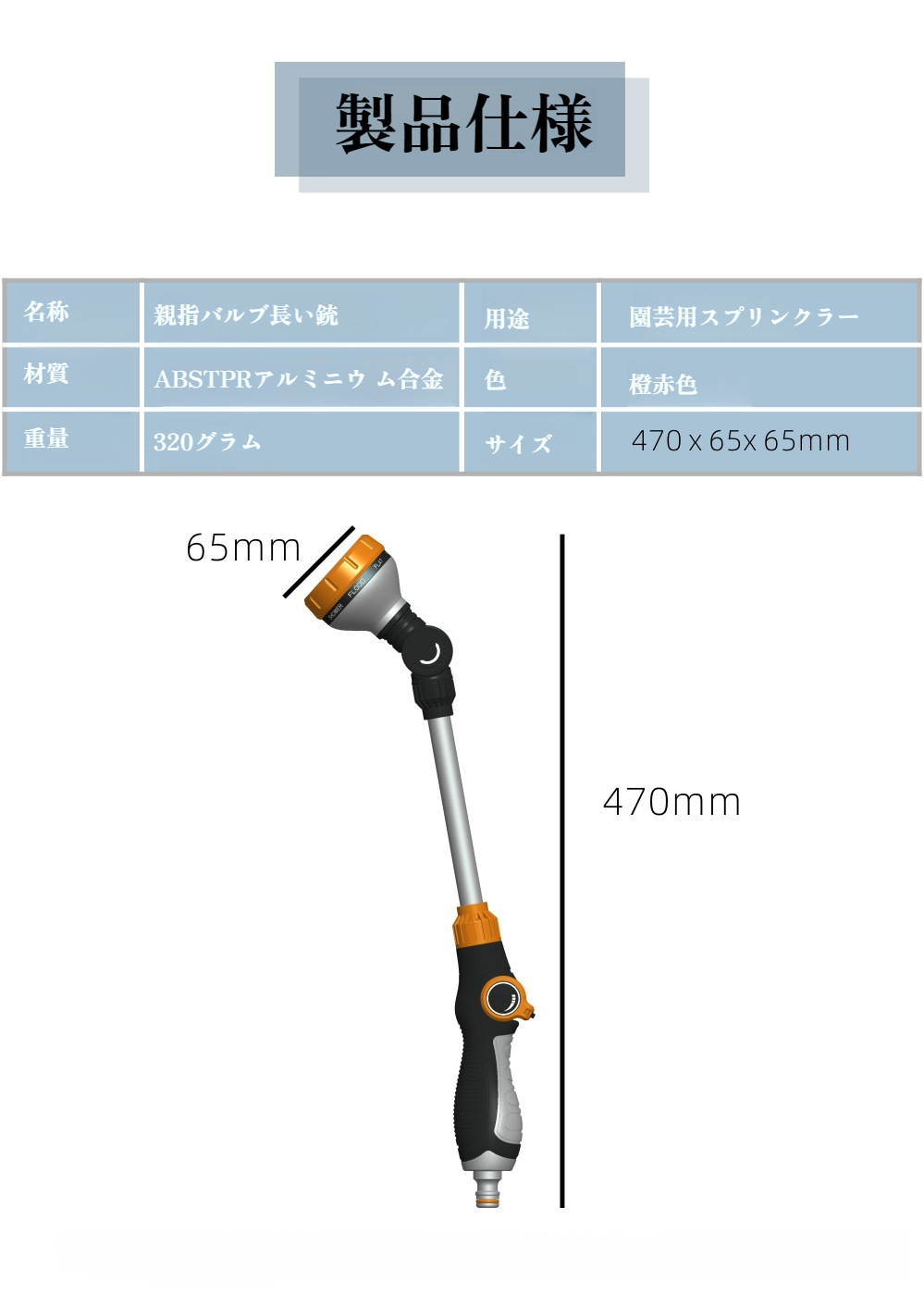 家庭用灌漑に適したスプレーガン使用シーン