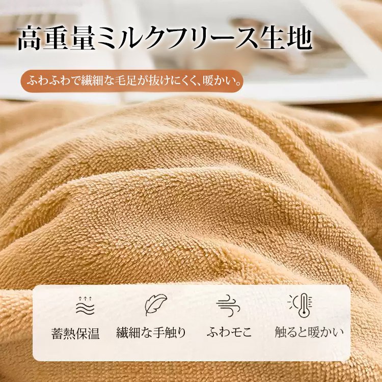 ミルクフリース刺繍付き冬用掛け布団