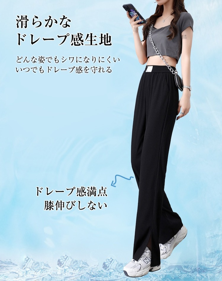 アイスシルクワイドパンツ