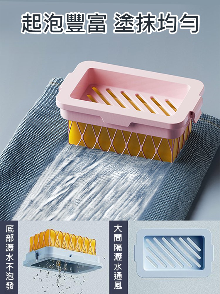 多功能瀝水免搓起泡肥皂收納盒