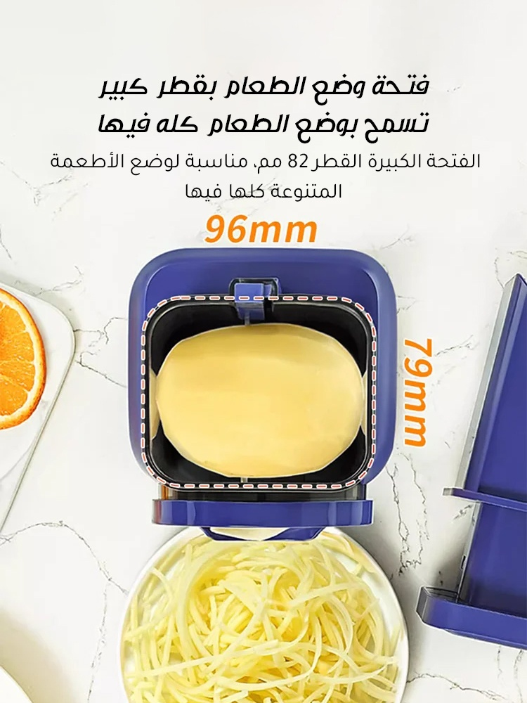 قطاعة خضروات كهربائية متعددة الوظائف