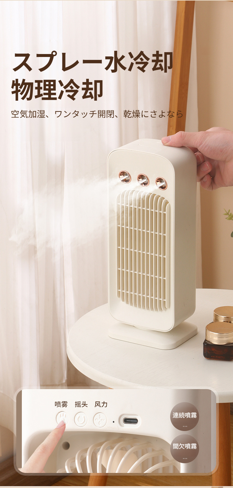 静音設計のデスクトップファン