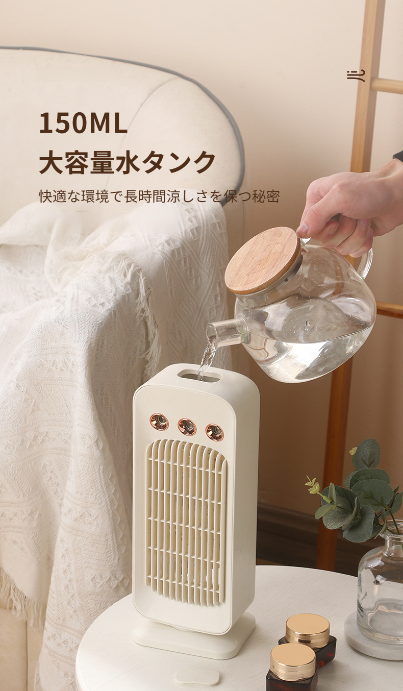 ファンの角度を調整できる機能