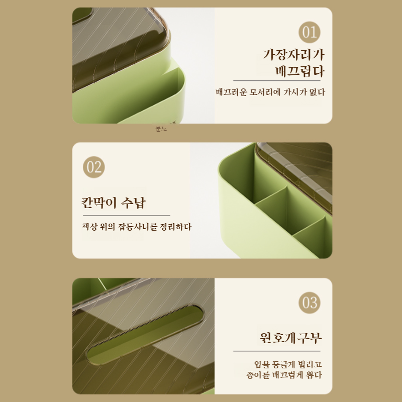 다용도 창의적 가정용 수납함