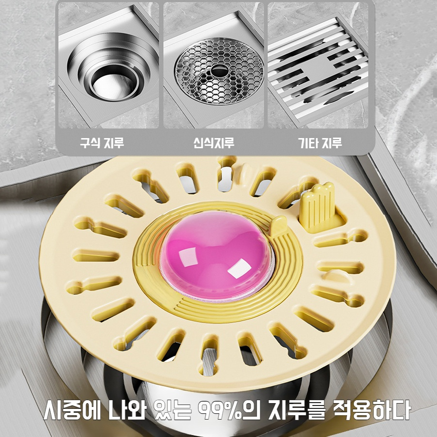 방취방취 디퓨저 바닥누수뚜껑 회전개폐 화장실마개뚜껑 화장실바닥누수뚜껑 전용뚜껑