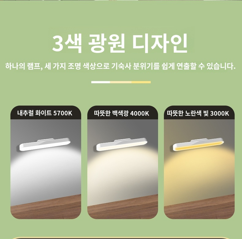 기숙사 생활에 편리한 리모컨 무드등