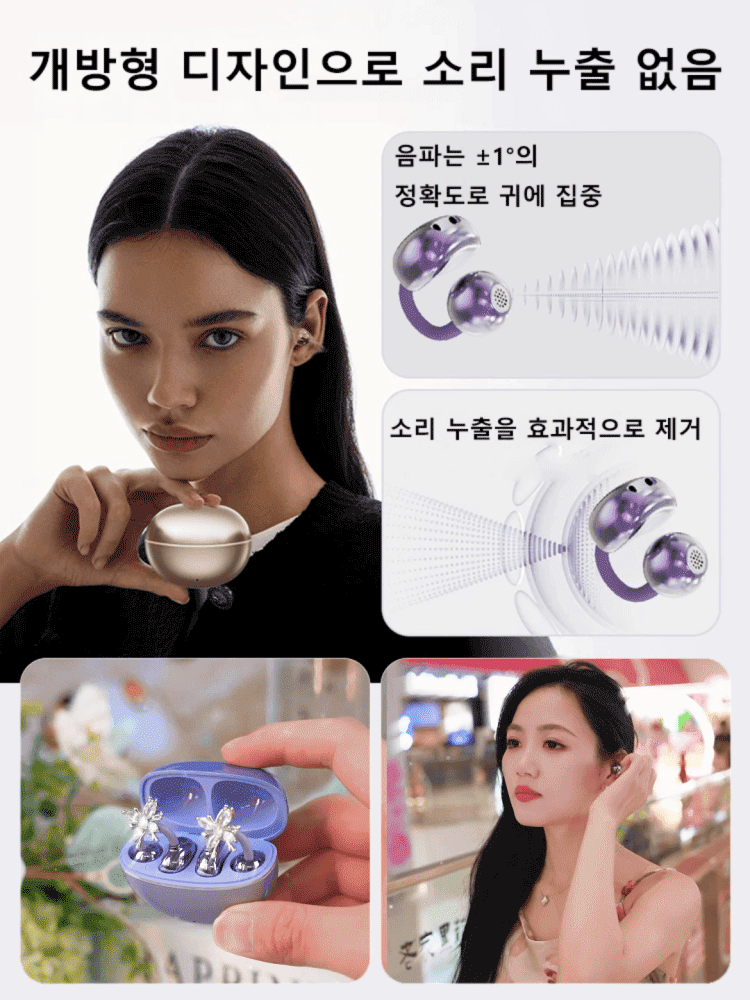 이어클립형 블루투스 이어폰【정교한 귀걸이 증정】