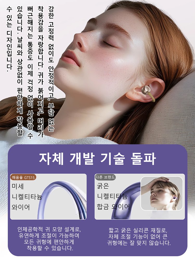 이어클립형 블루투스 이어폰【정교한 귀걸이 증정】