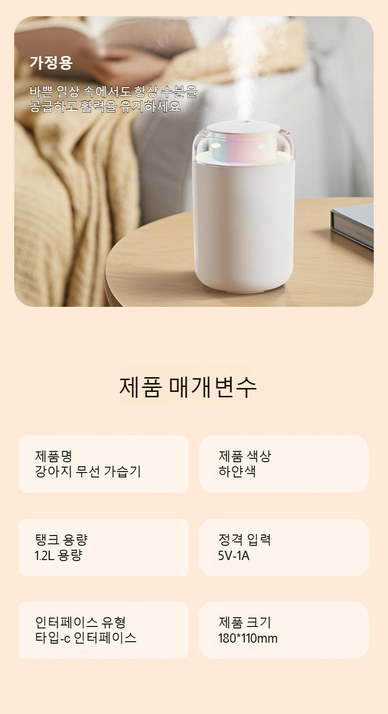 휴대하기 편한 무선 가습기 크기 비교