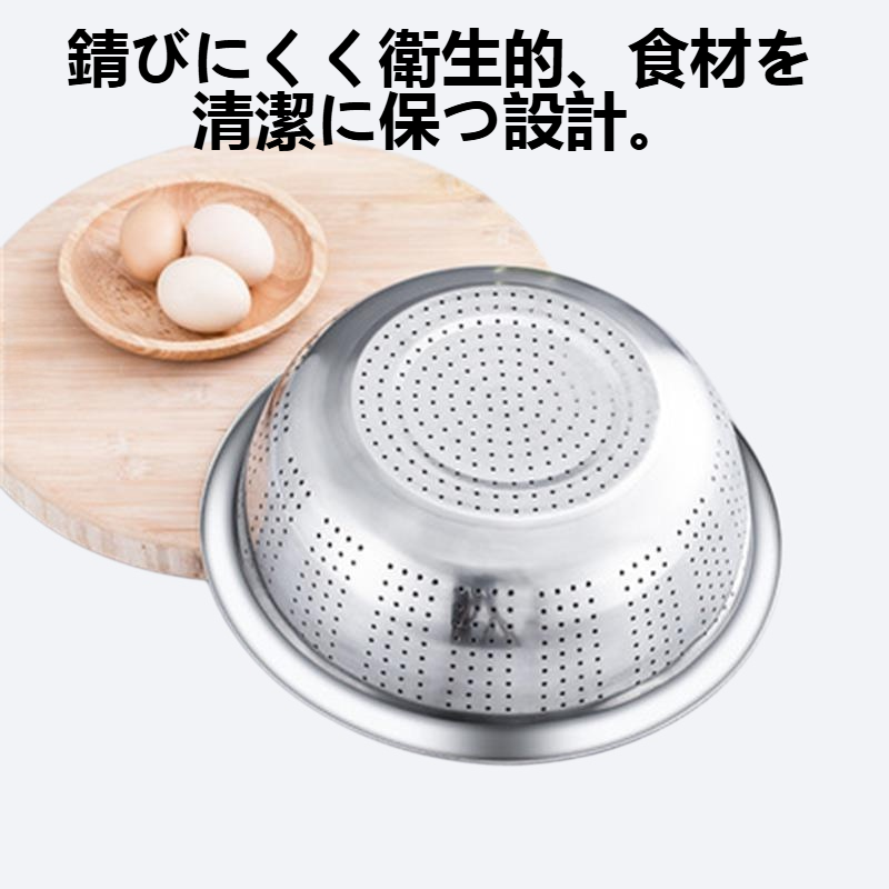 ステンレス洗米洗菜水切りボウル
