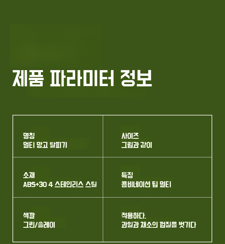 가정용 다용도 과일깎이 2인 1스크레이퍼 휴대 간편 사무실 학생 기숙사용 과일칼