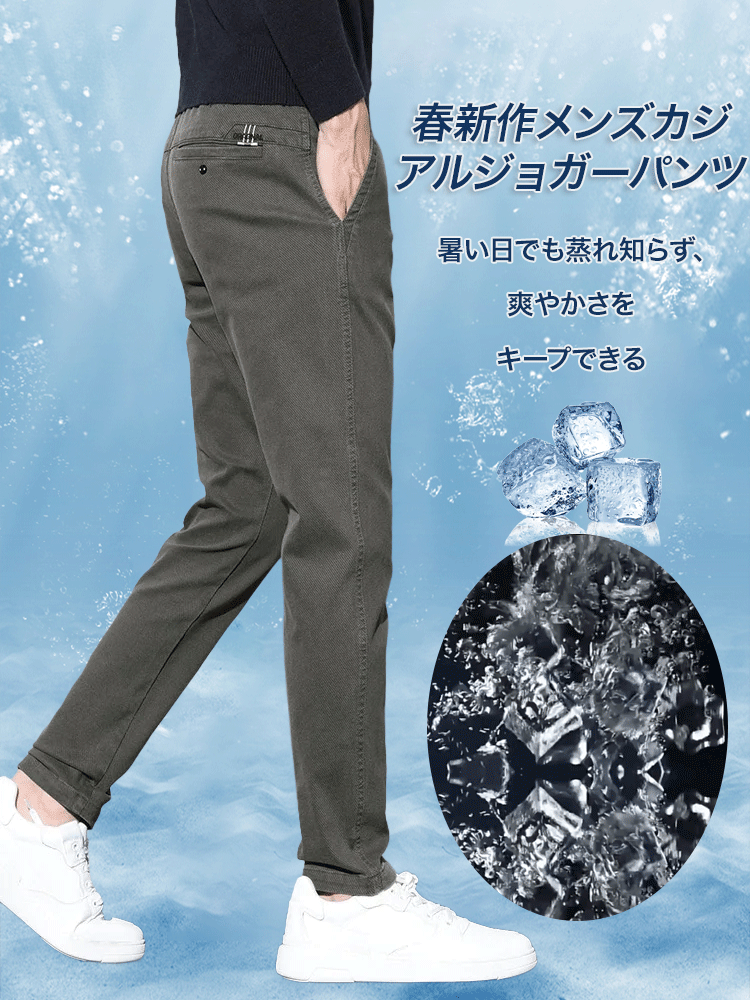 春新作メンズカジュアルジョガーパンツ