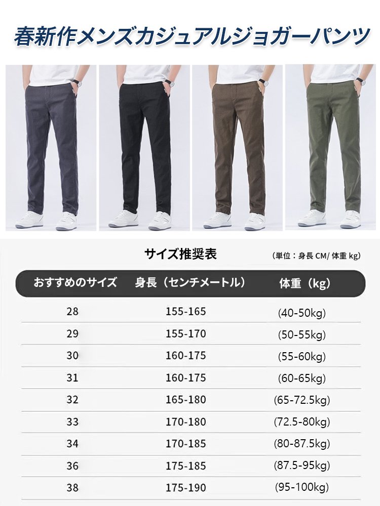 春新作メンズカジュアルジョガーパンツ