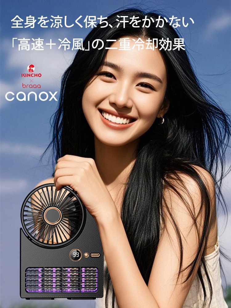 【屋外屋内両用】スマート蚊取り扇風機