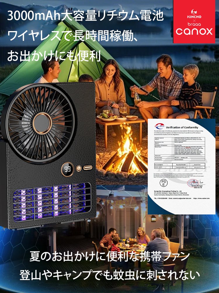 【屋外屋内両用】スマート蚊取り扇風機