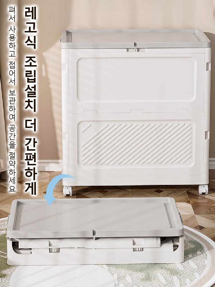 가정용 접이식 바퀴 달린 대용량 의류 수납함