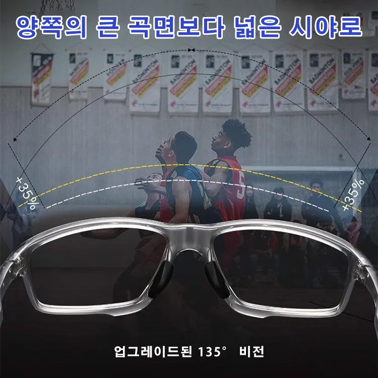 Eterlens 원근 겸용 운동 변색 돋보기 안경