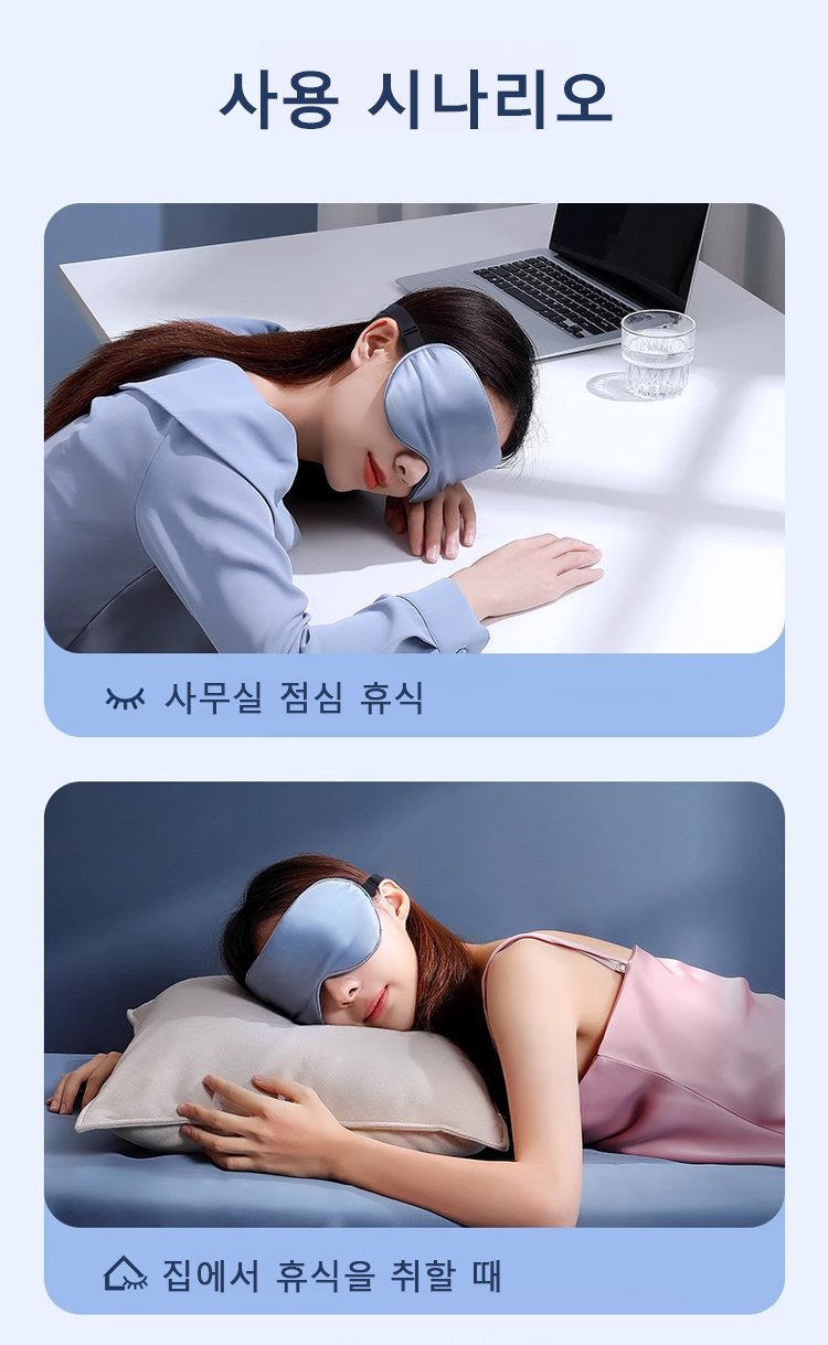 眼罩_27.jpg