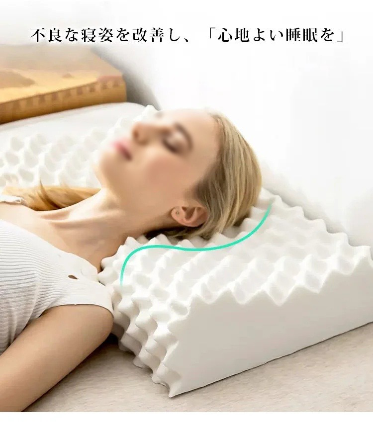 高反発ラテックス枕の全体画像