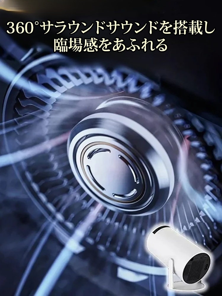 HY300マイクロwifiプロジェクター