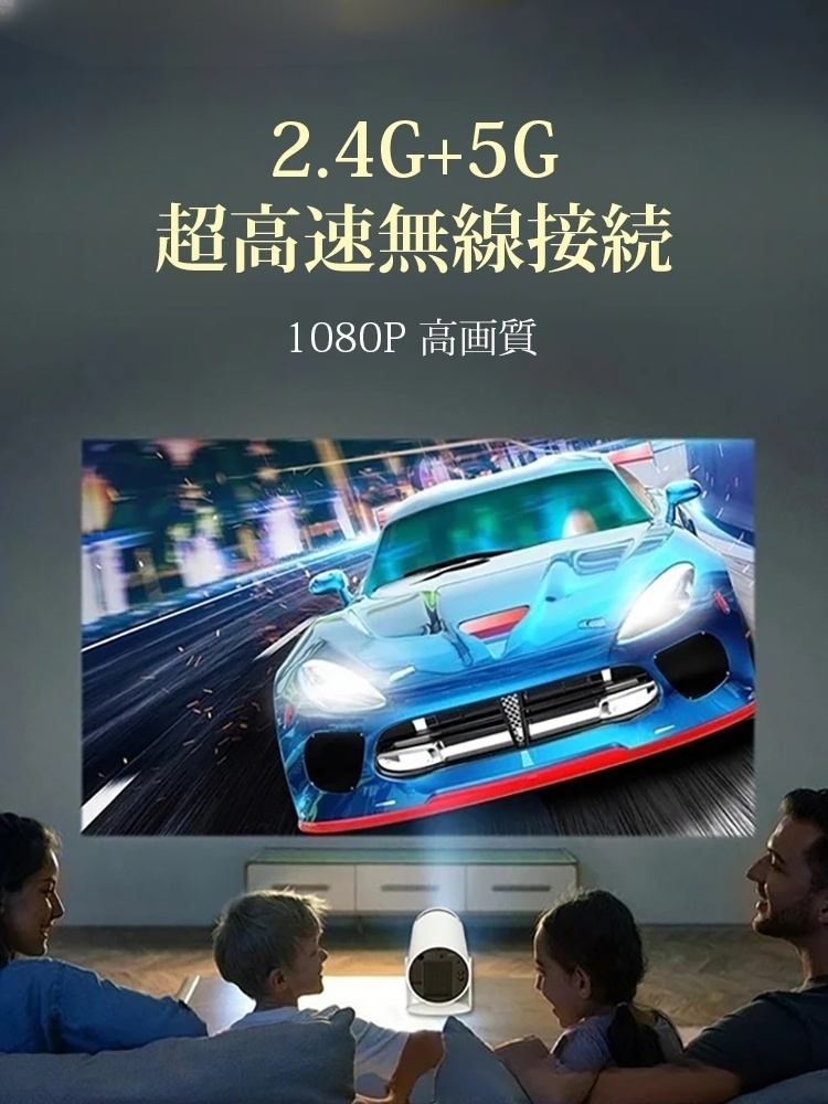 HY300マイクロwifiプロジェクター