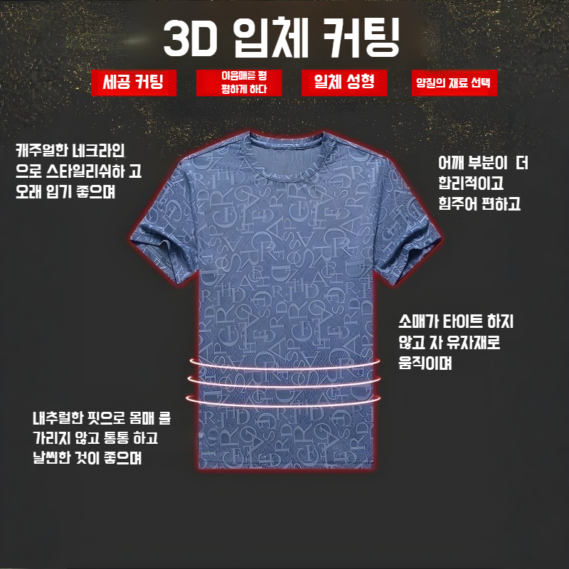 남자 여름 반팔 아이스 얇은 반팔 티셔츠 남자 티셔츠 스트라이프 여름 쿨링 반팔