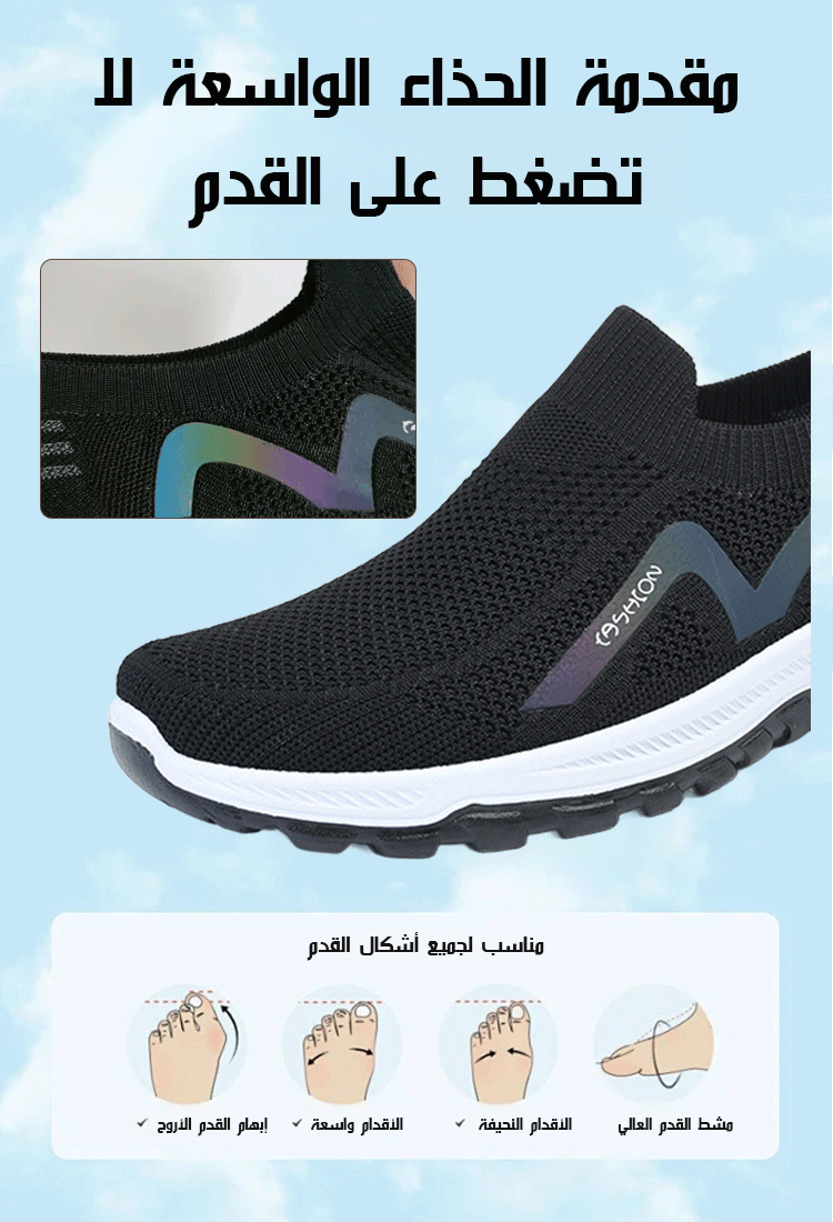 حذاء رياضي كاجوال من قماش فلايكنت جيد التهوية للشخص في منتصف العمر وكبار السن( مصمم خصيصا للأب) 