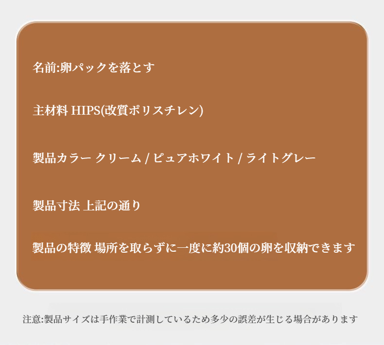 卵パックホルダーの省スペース設計を示すイメージ