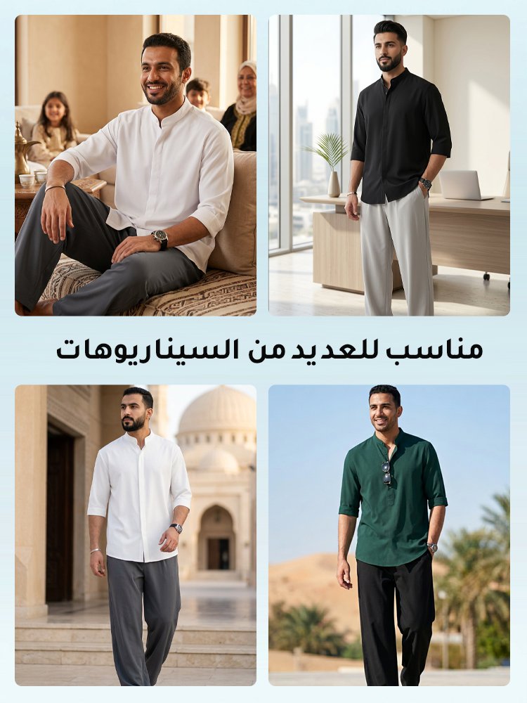 قميص بياقة واقفة بأكمام متوسطة الطول مصنوع من قماش بارد