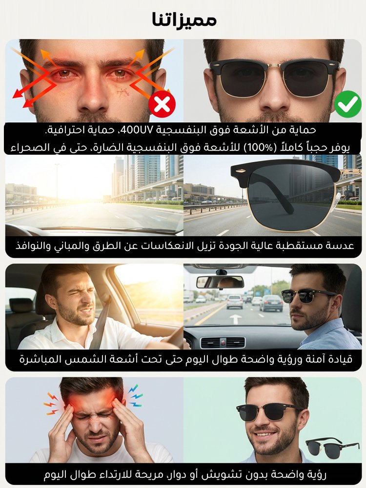نظارات شمسية مضادة للوهج بتصميم المسامير، الأكثر مبيعاً