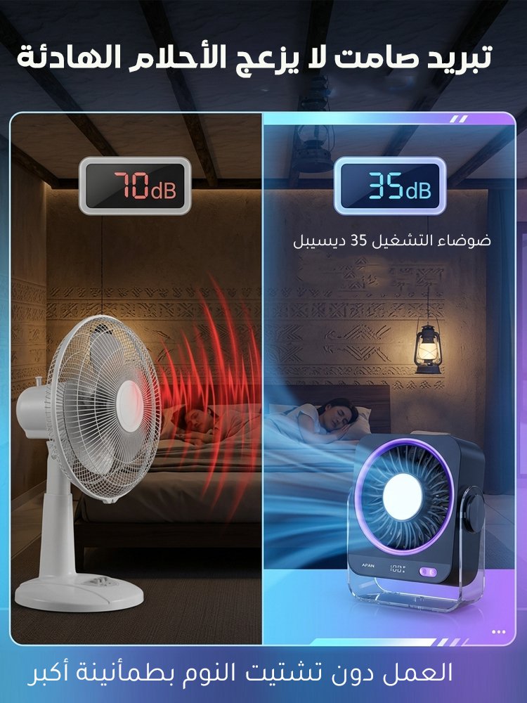 مروحة تبريد محمولة جديدة بتقنية أشباه الموصلات