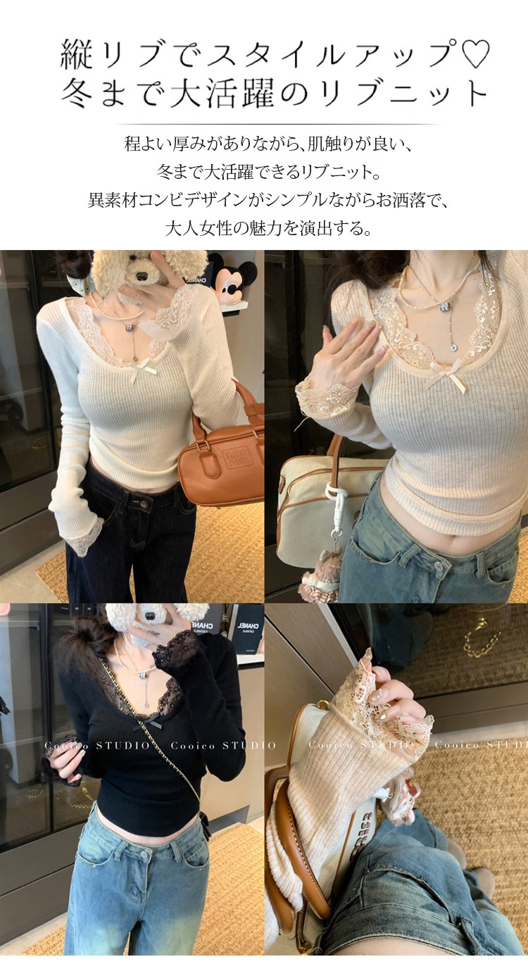 袖口にレースが施されたニットトップス