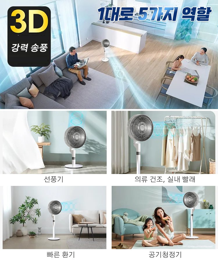 2025 신형 스탠드 무소음 순환 선풍기