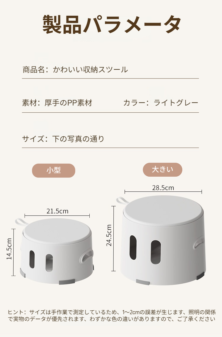 子供用に設計された安全で丈夫なキッズスツール