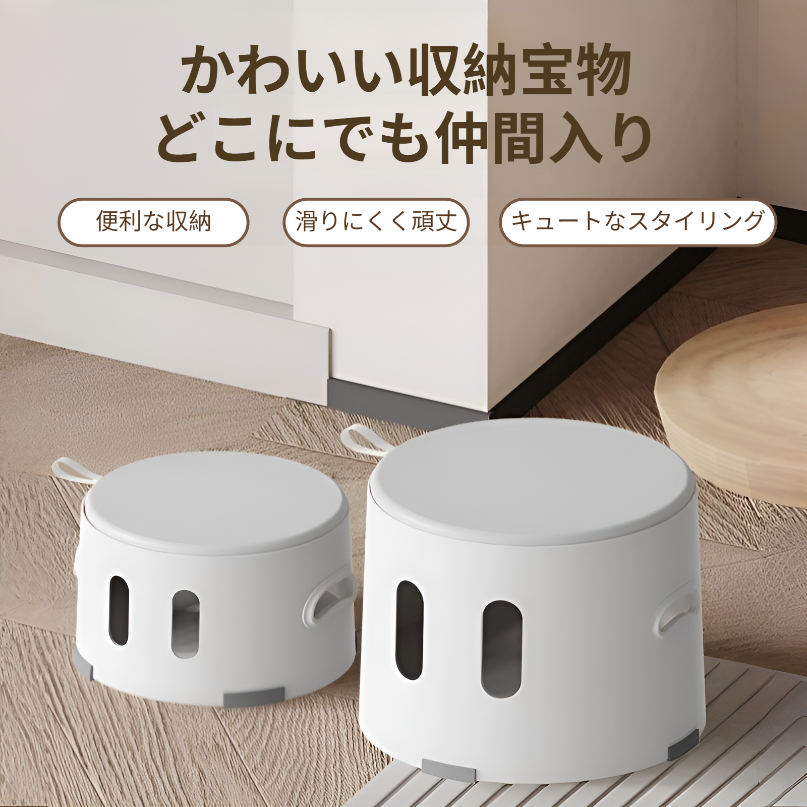 おもちゃ収納付きキッズスツールの全体イメージ
