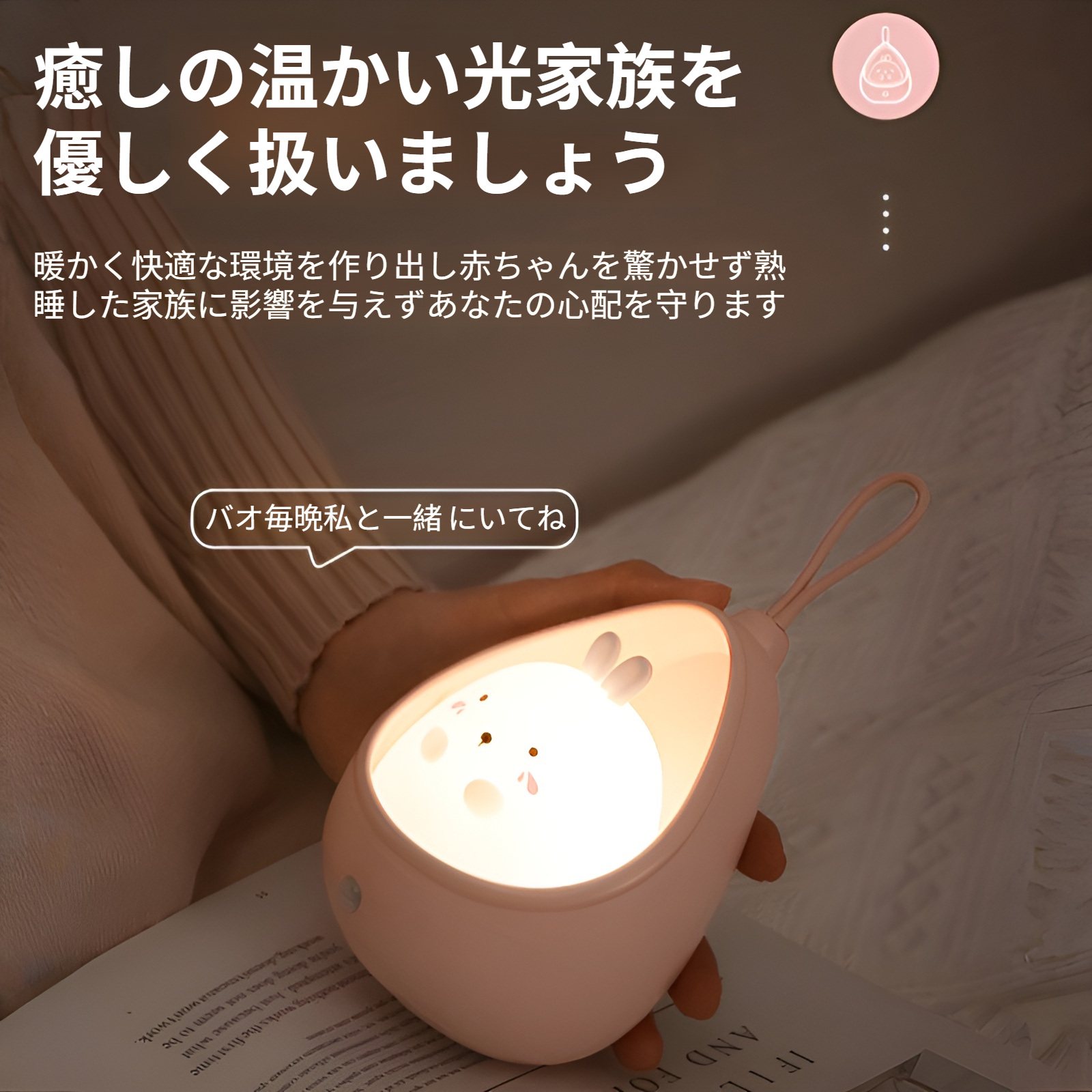 授乳ライト ナイトライト ルームライト ベッドサイドランプ 照明 枕元 ライト 寝室 ライト シリコンライト ライト 子供 暖色 ライト led 間接照明 寝る時用ライト USB充電式 かわいい クリ