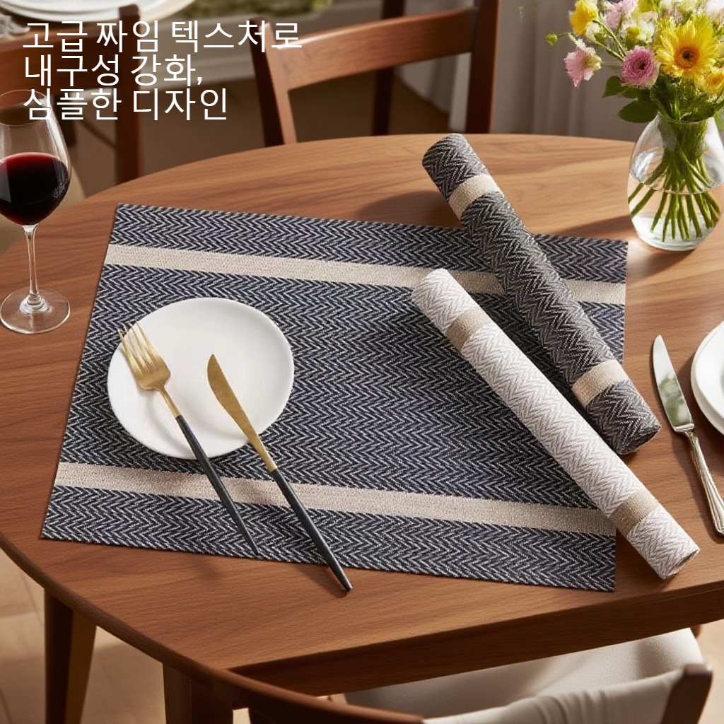 심플한 바람 고급 짜임 텍스처 단열 패드