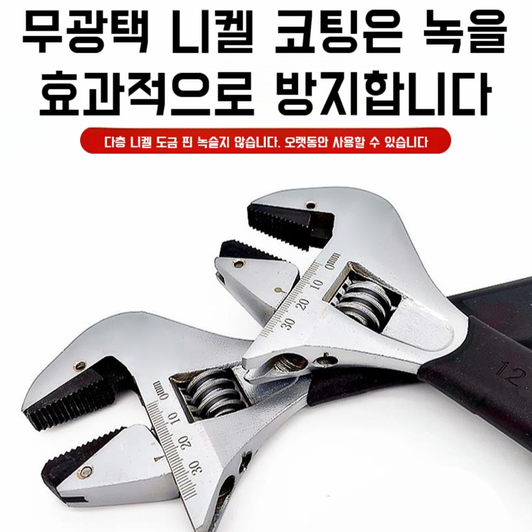 다용도렌치 만능자체조임공구렌치 가동렌치 대개구 고강도 가동렌치 가동렌치 공구함