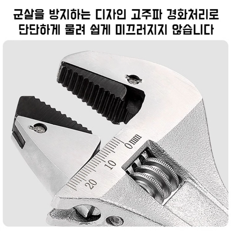 다용도렌치 만능자체조임공구렌치 가동렌치 대개구 고강도 가동렌치 가동렌치 공구함