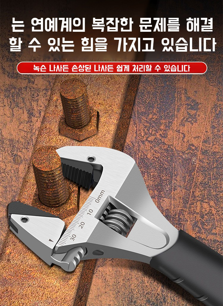튼튼한 소재의 고강도 가동렌치