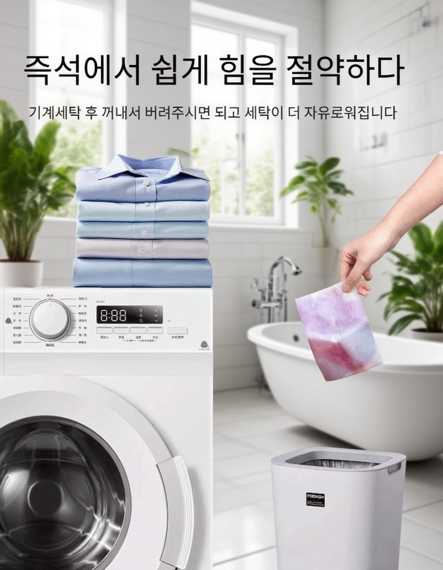 색상 보호 기능 믹스세탁방지타올