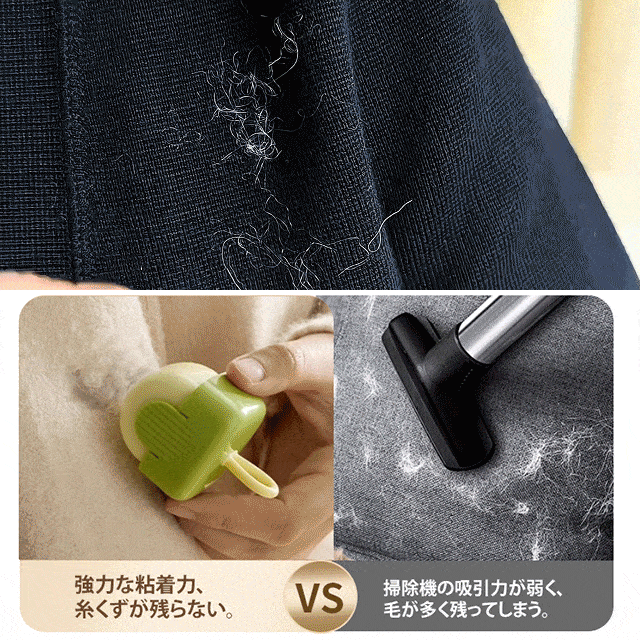 粘着クリーナー