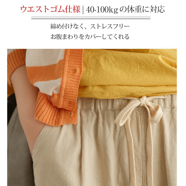 【皇室御用達富士吉田百年工房謹製】綿麻無地ズボン