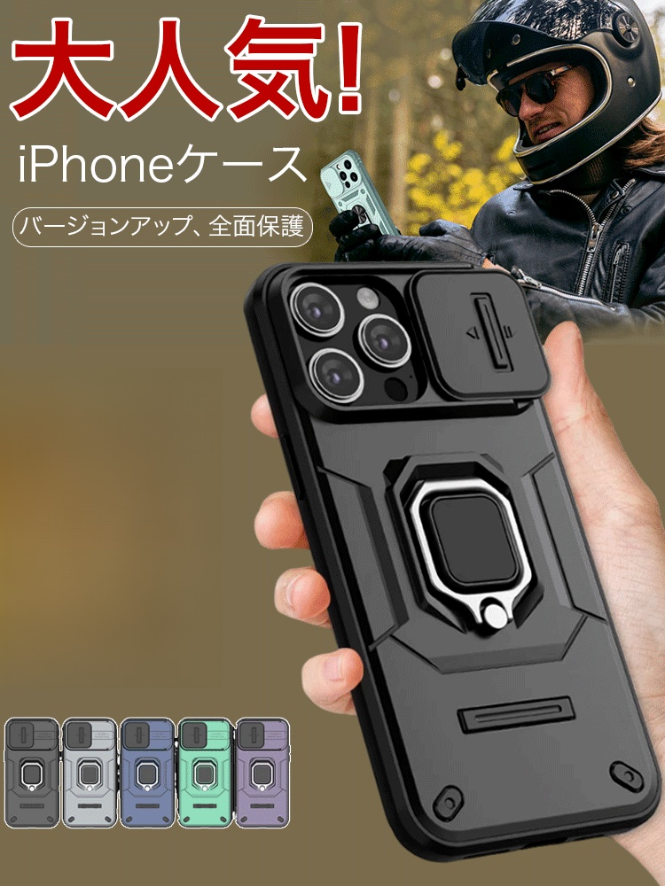 リング付きスライド式レンズカバースマホケース