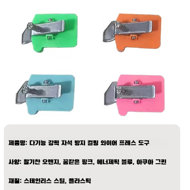 다용도공구 플라스틱재질 미끄럼방지 강자성 가드 위치결정 가드 위치결정공구 위치결정 누름공구