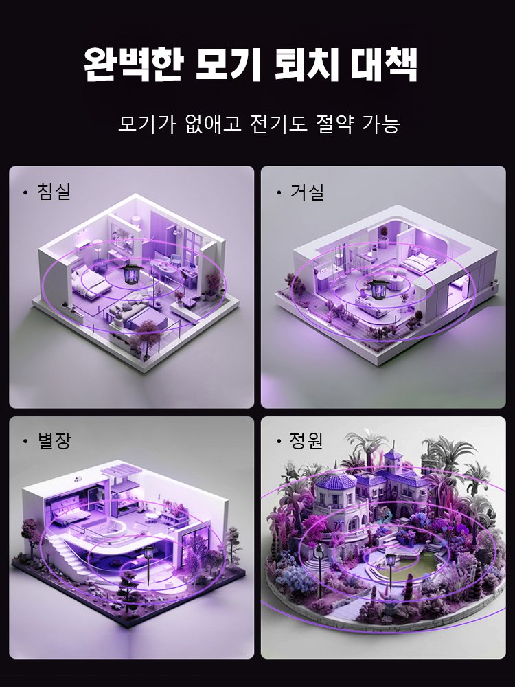 사각형 태양광 모기 퇴치 조명 겸용 잔디등