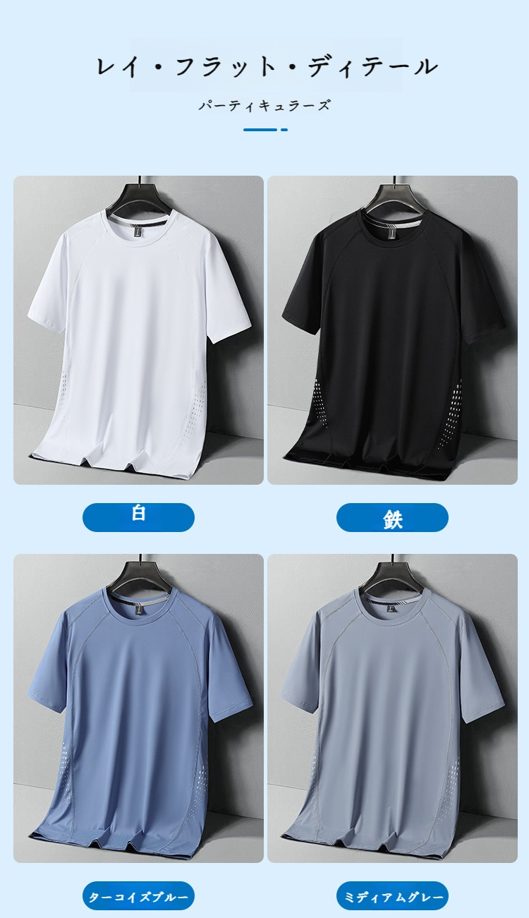 伸縮性抜群のストレッチ素材Tシャツの動きやすさ